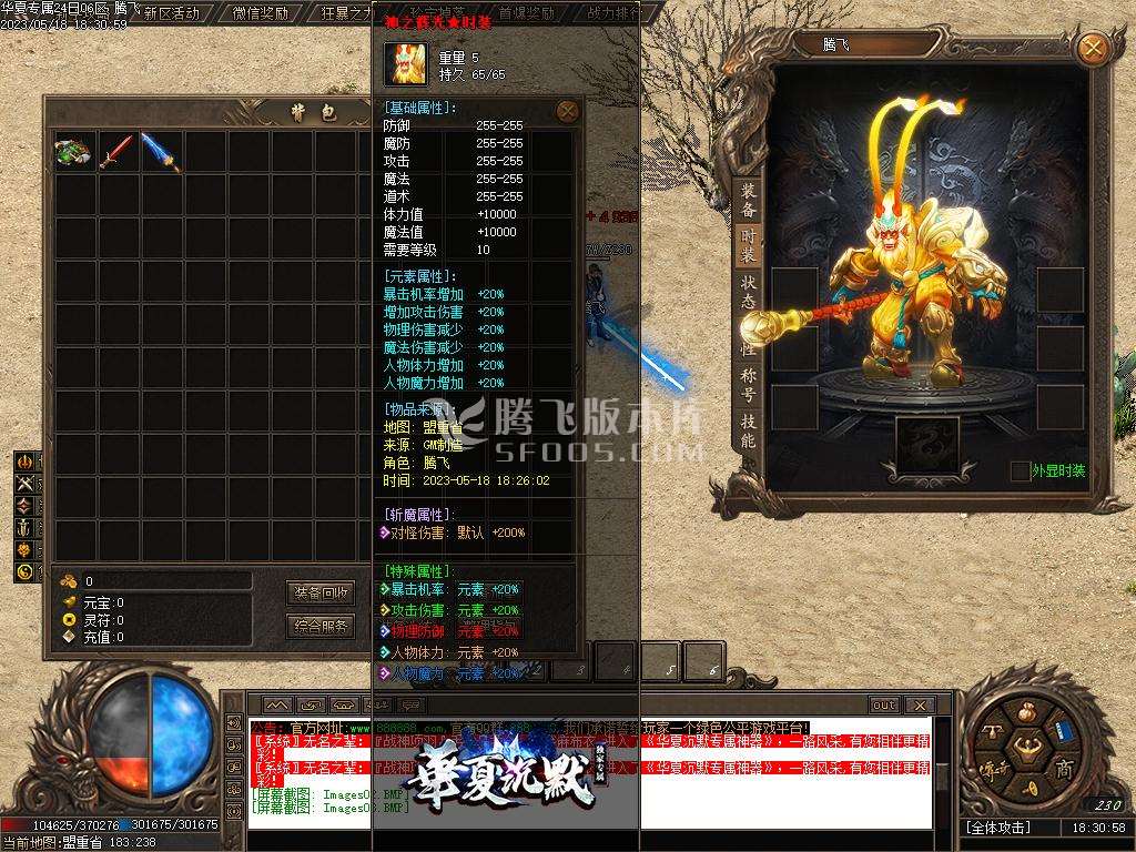 梦瑶沉默新篇章单职业