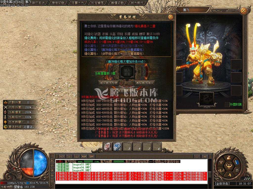 梦瑶沉默新篇章单职业