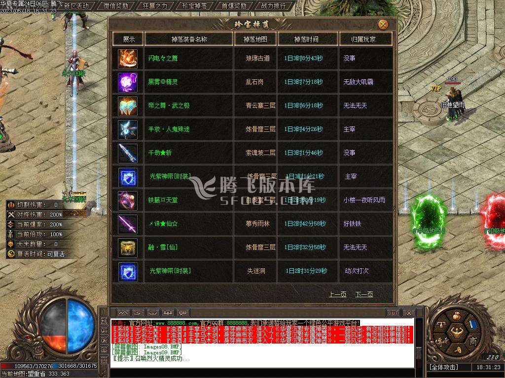 梦瑶沉默新篇章单职业