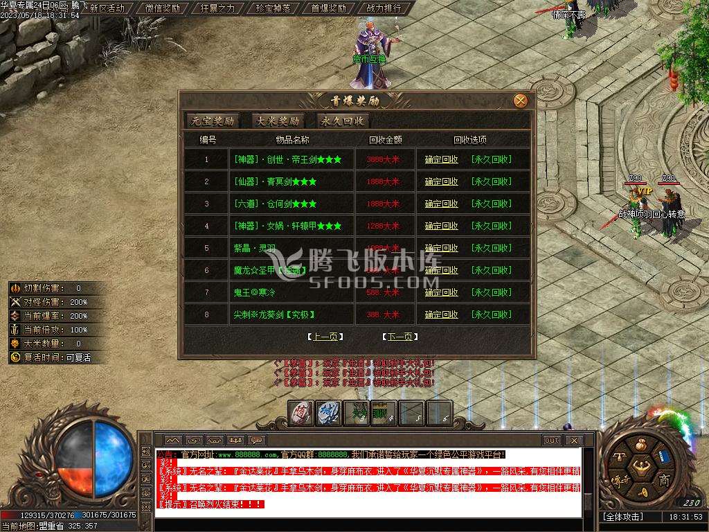 梦瑶沉默新篇章单职业