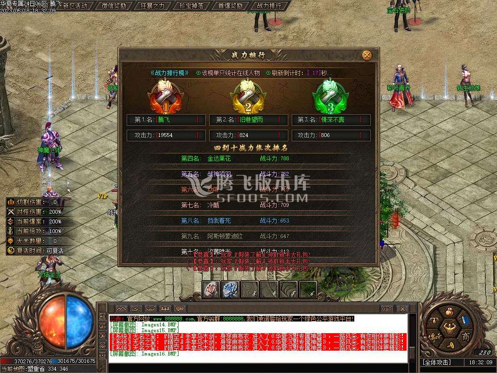 梦瑶沉默新篇章单职业