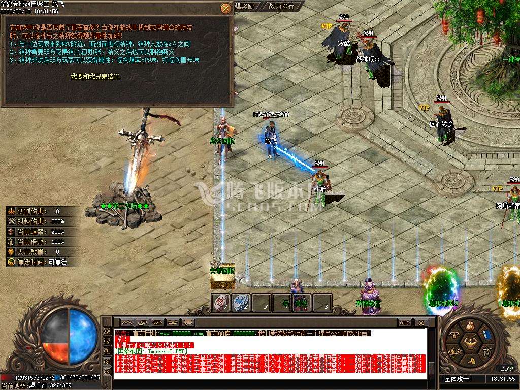 梦瑶沉默新篇章单职业