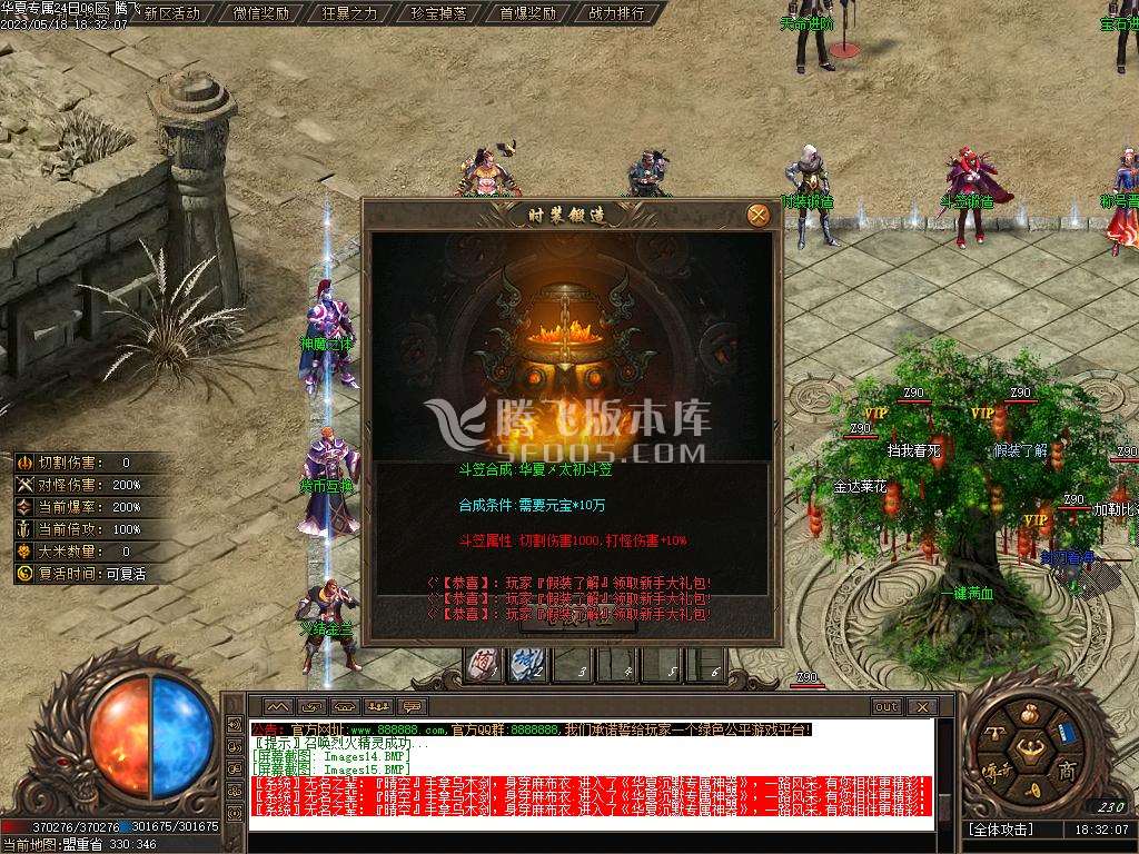 梦瑶沉默新篇章单职业
