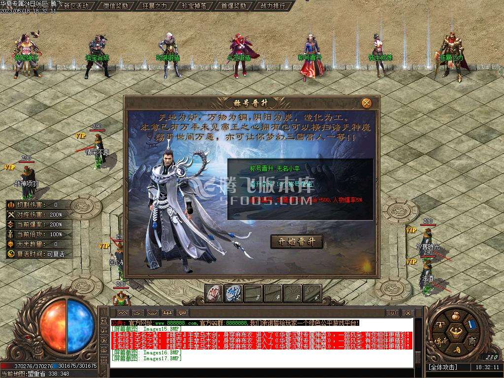 梦瑶沉默新篇章单职业