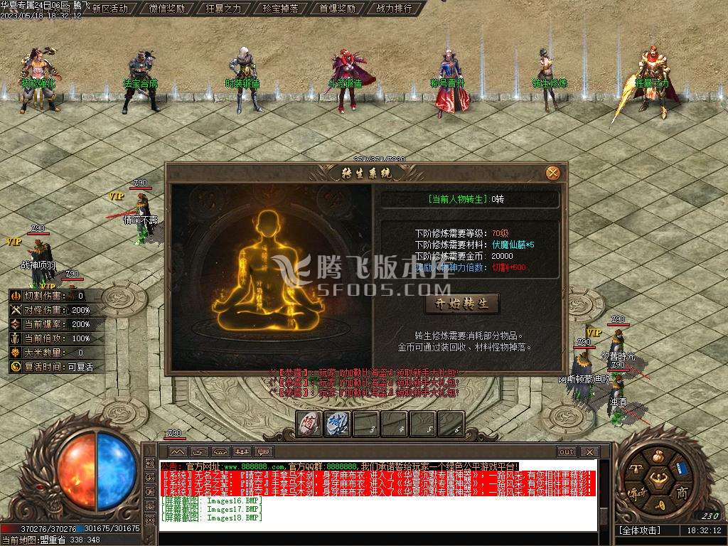 梦瑶沉默新篇章单职业