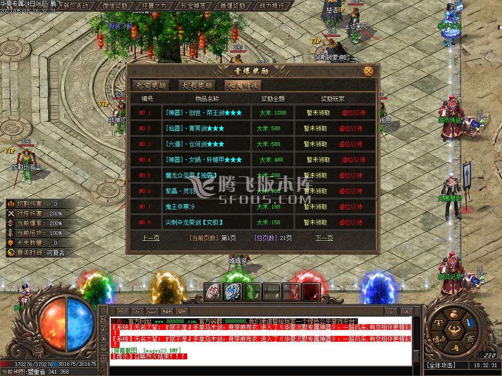 梦瑶沉默新篇章单职业