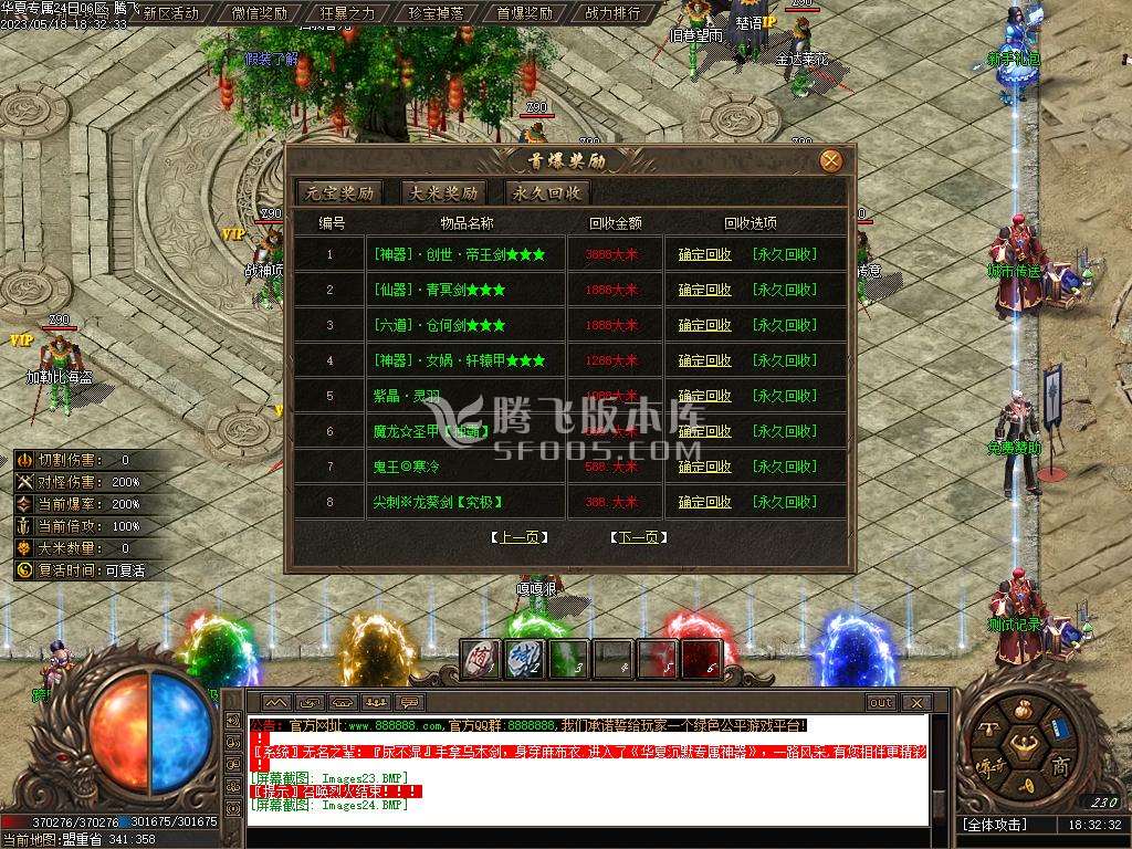 梦瑶沉默新篇章单职业
