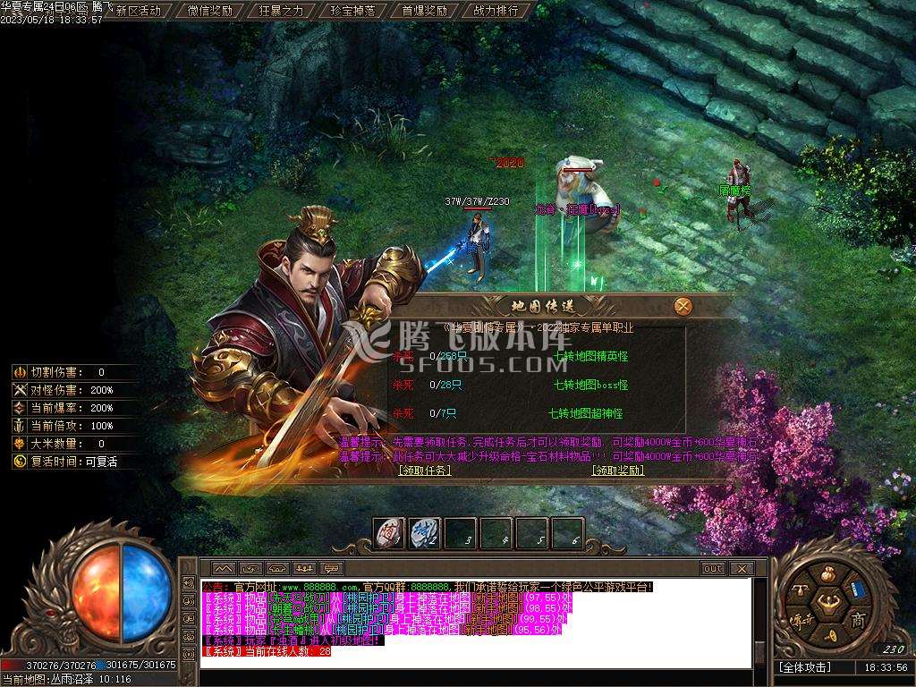 梦瑶沉默新篇章单职业