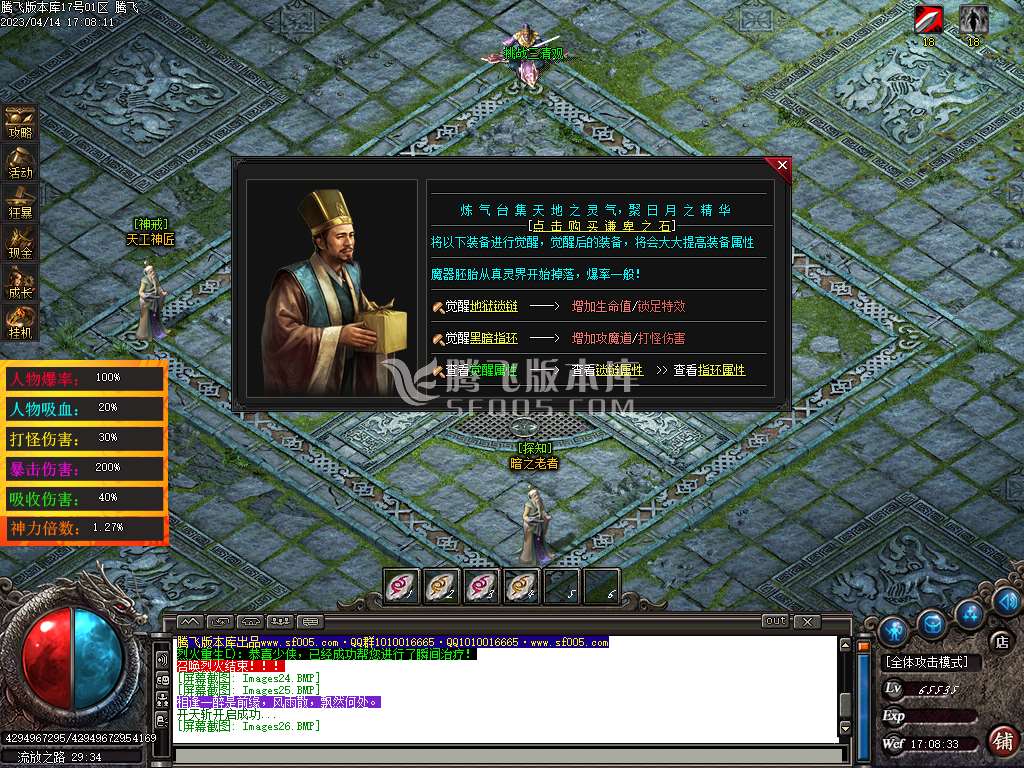单件专属神器激情单职业