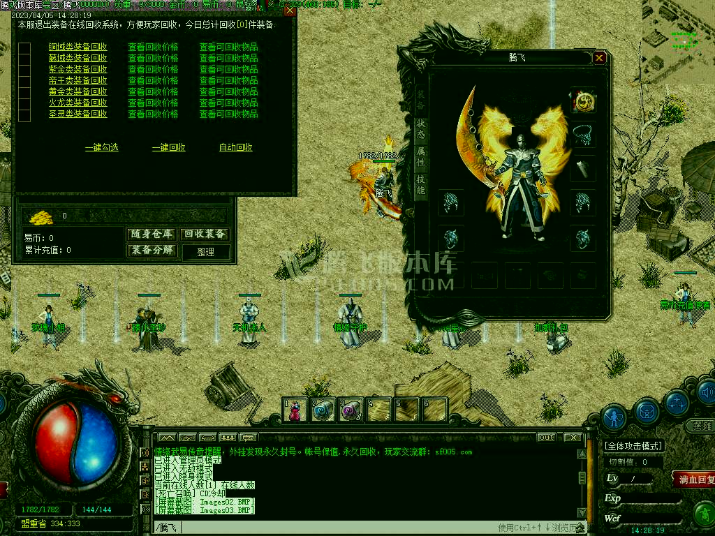 情缘武易1级公益三职业