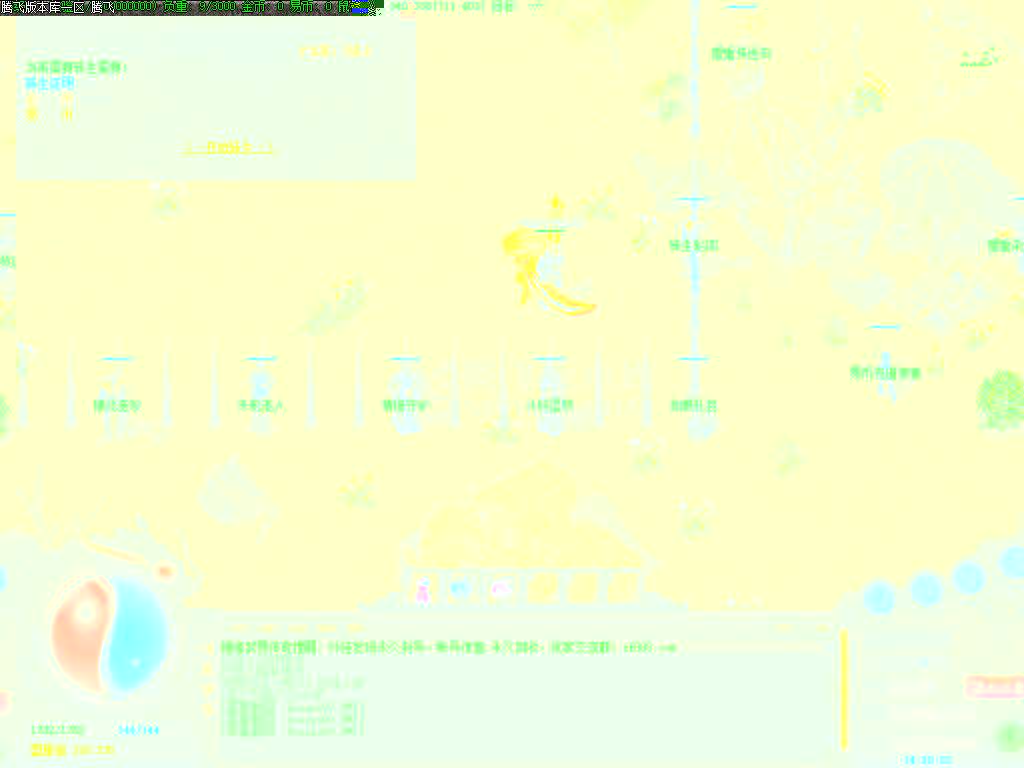 情缘武易1级公益三职业