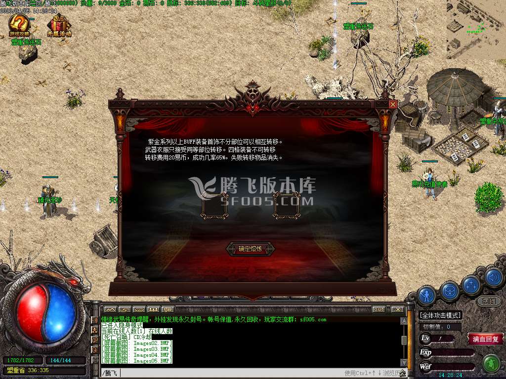 情缘武易1级公益三职业