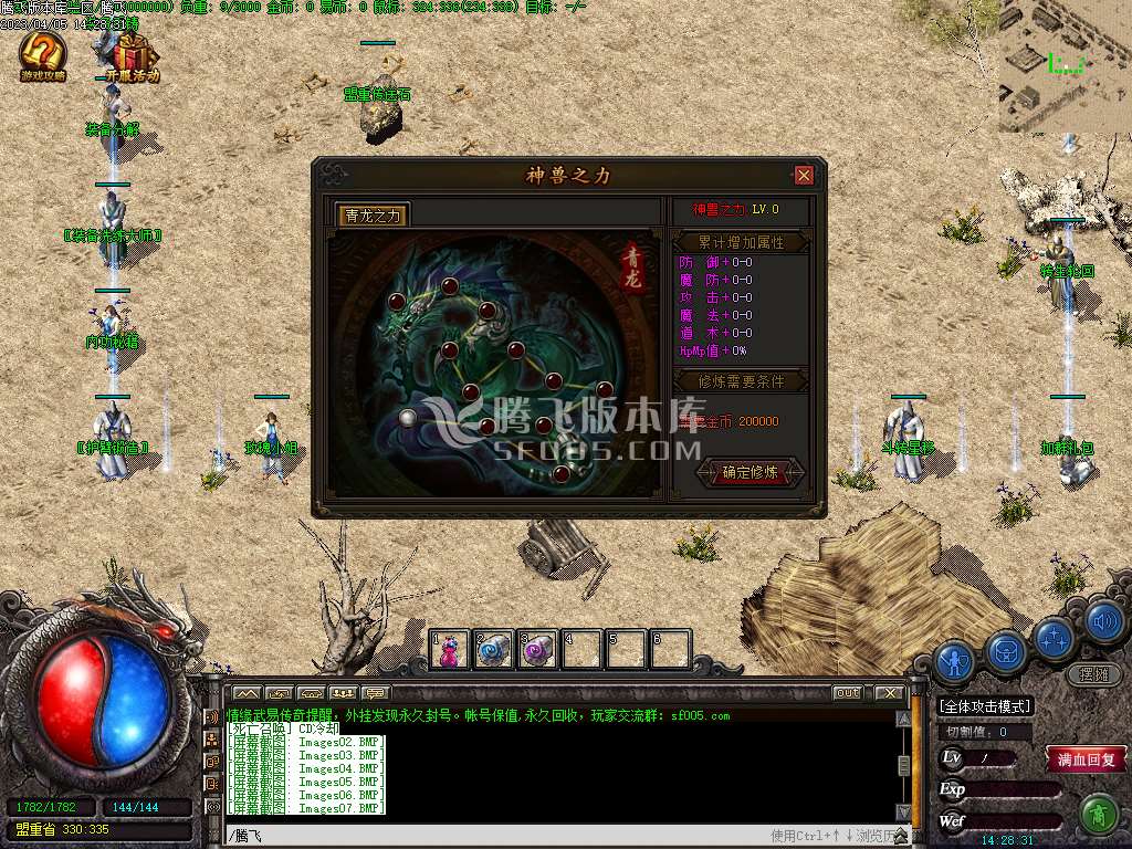情缘武易1级公益三职业