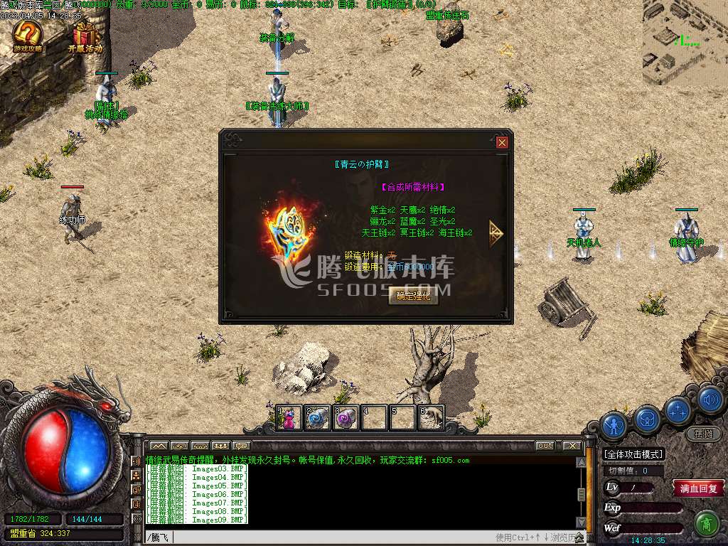 情缘武易1级公益三职业