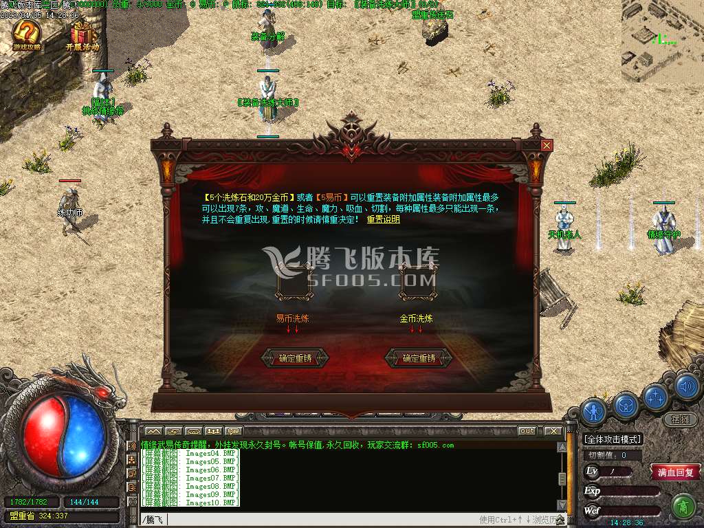 情缘武易1级公益三职业