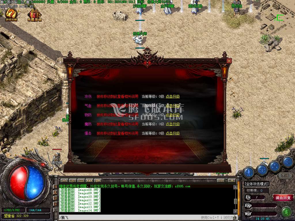 情缘武易1级公益三职业