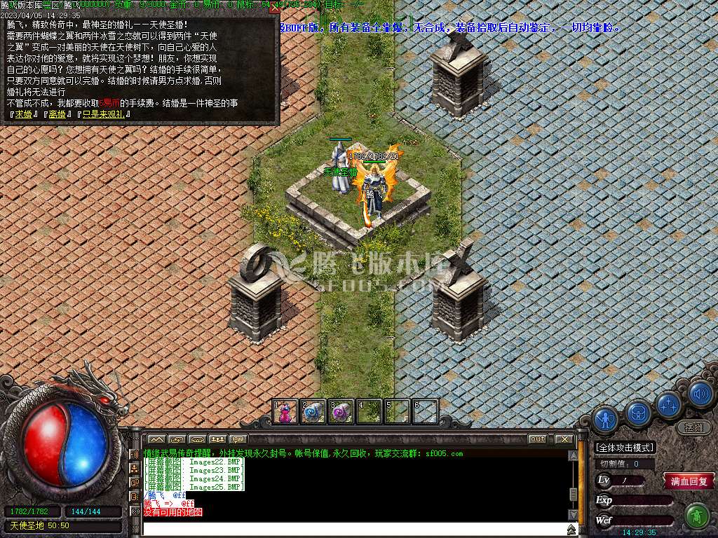 情缘武易1级公益三职业