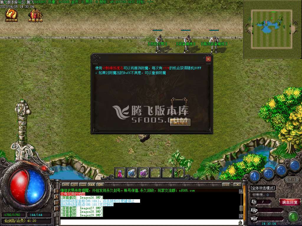 情缘武易1级公益三职业