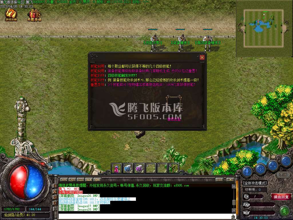 情缘武易1级公益三职业