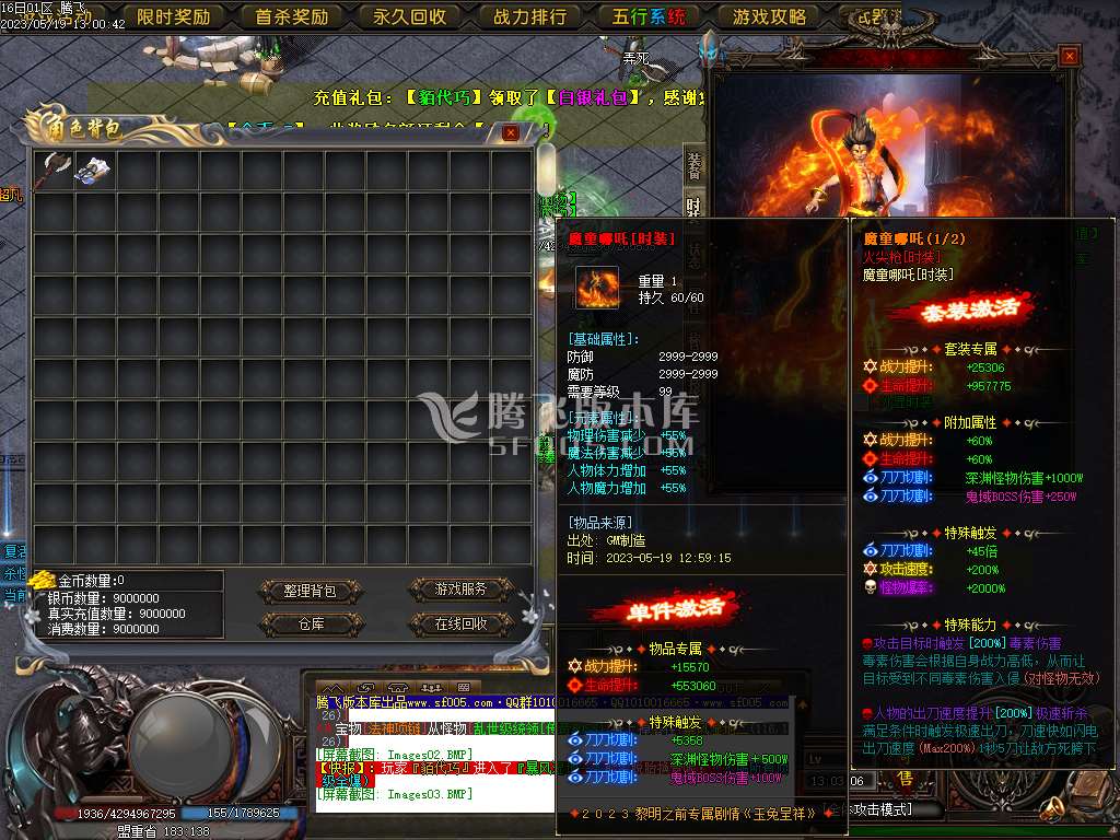 黎明之前剧情专属单职业-wxf插件