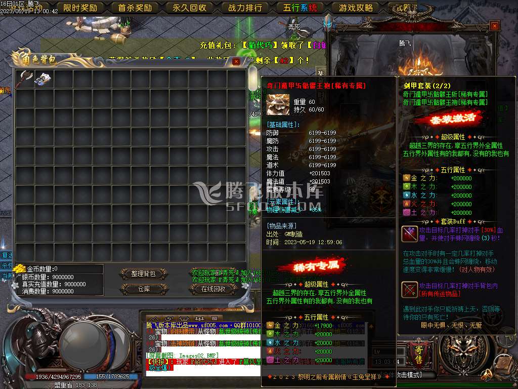 黎明之前剧情专属单职业-wxf插件