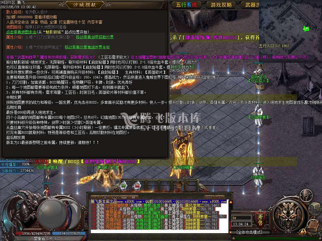 黎明之前剧情专属单职业-wxf插件
