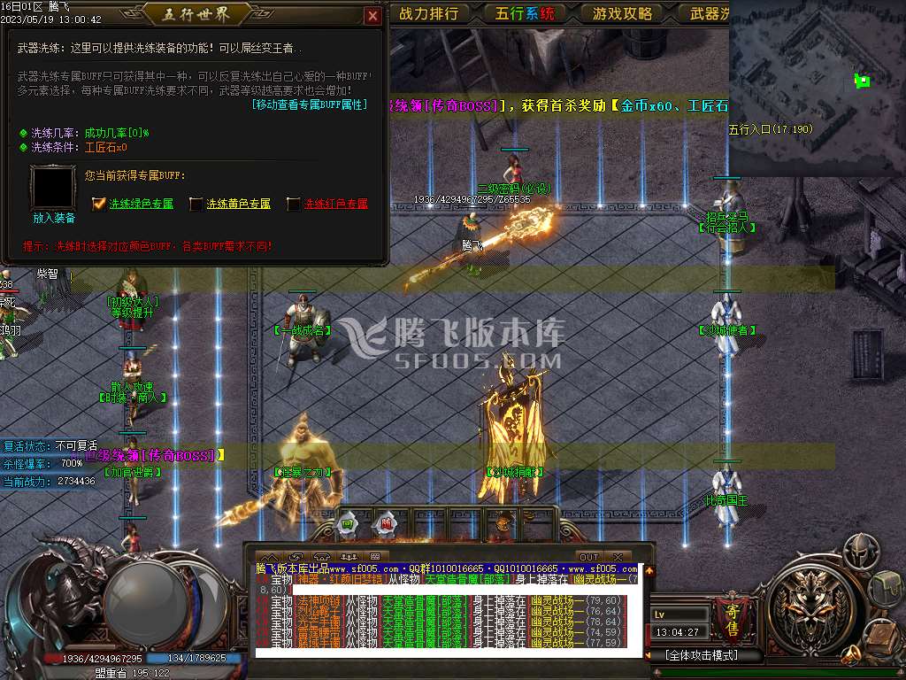 黎明之前剧情专属单职业-wxf插件
