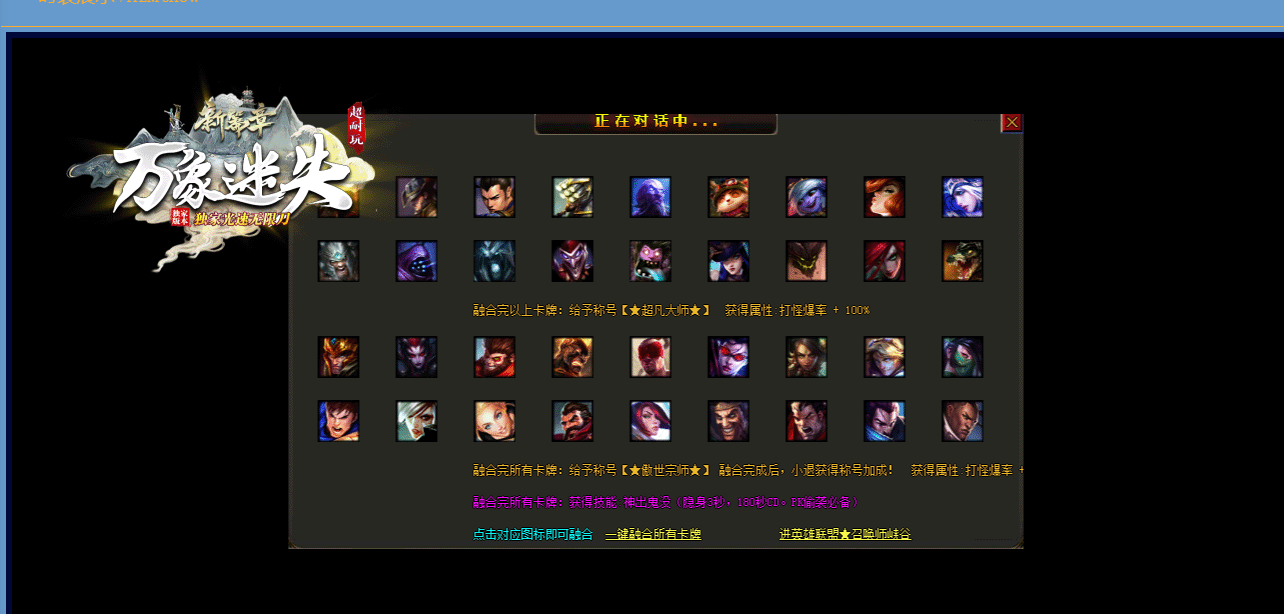 万象迷失激情单职业