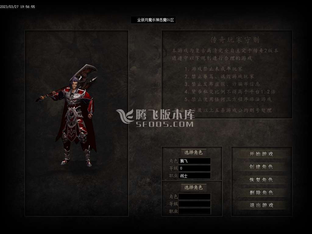 月魔杀神恶魔单职业