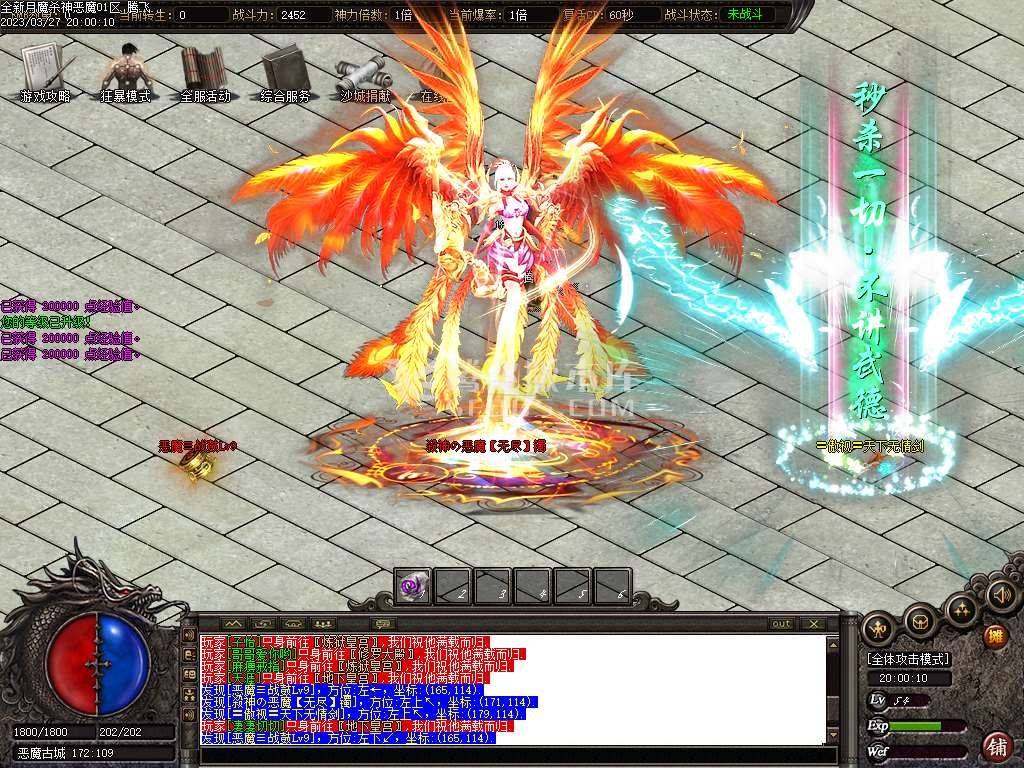 月魔杀神恶魔单职业