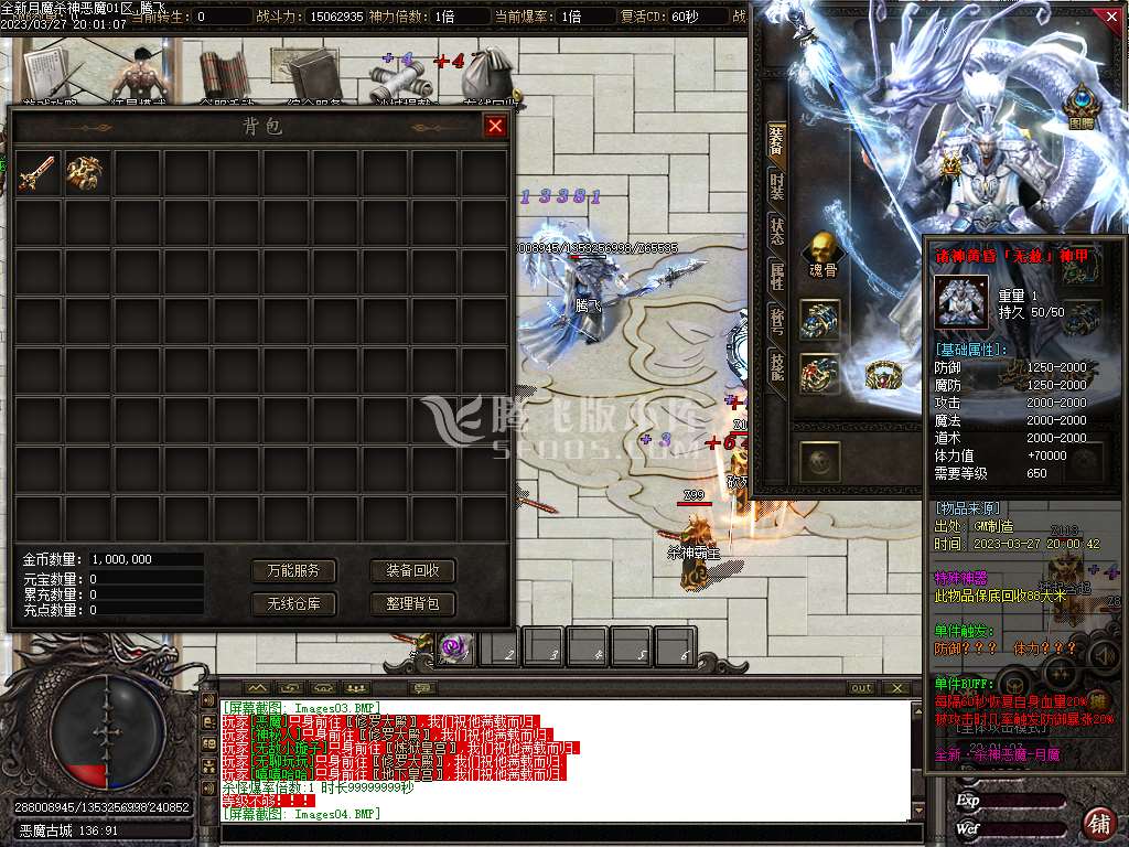 月魔杀神恶魔单职业