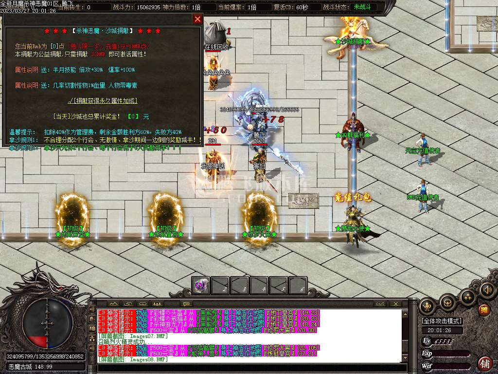 月魔杀神恶魔单职业