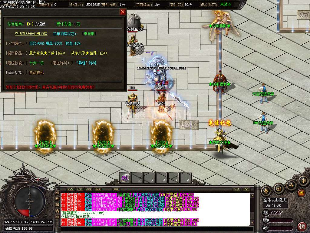 月魔杀神恶魔单职业
