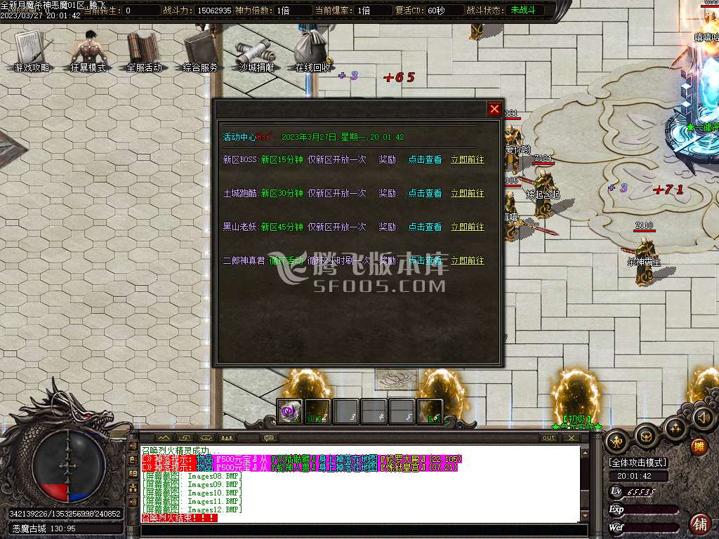 月魔杀神恶魔单职业