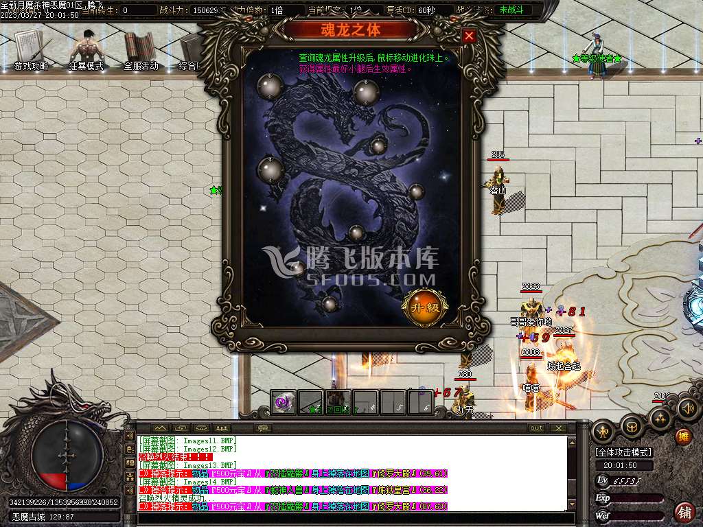 月魔杀神恶魔单职业