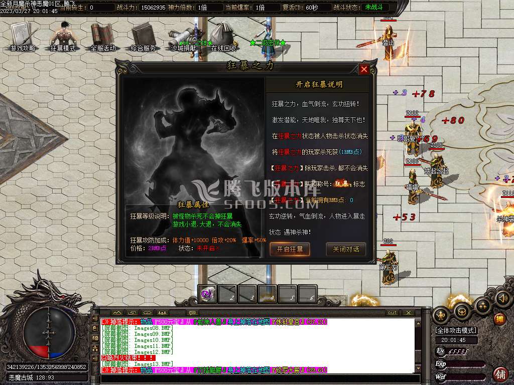 月魔杀神恶魔单职业