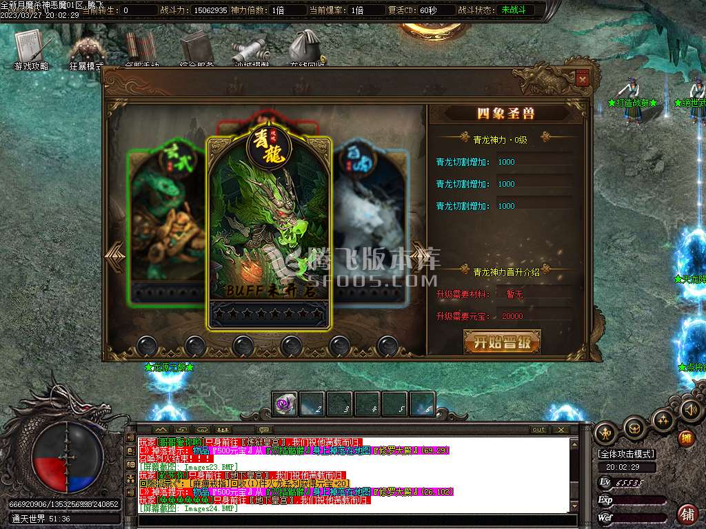 月魔杀神恶魔单职业