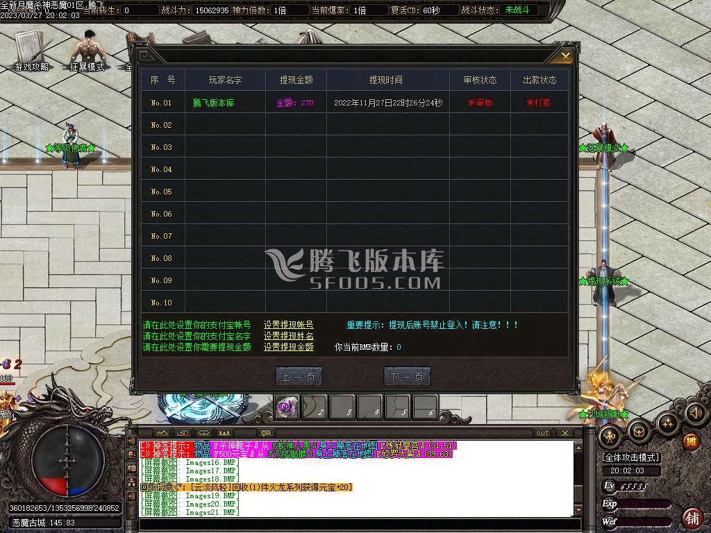 月魔杀神恶魔单职业