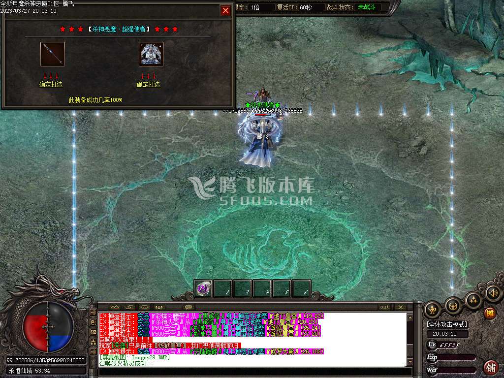 月魔杀神恶魔单职业