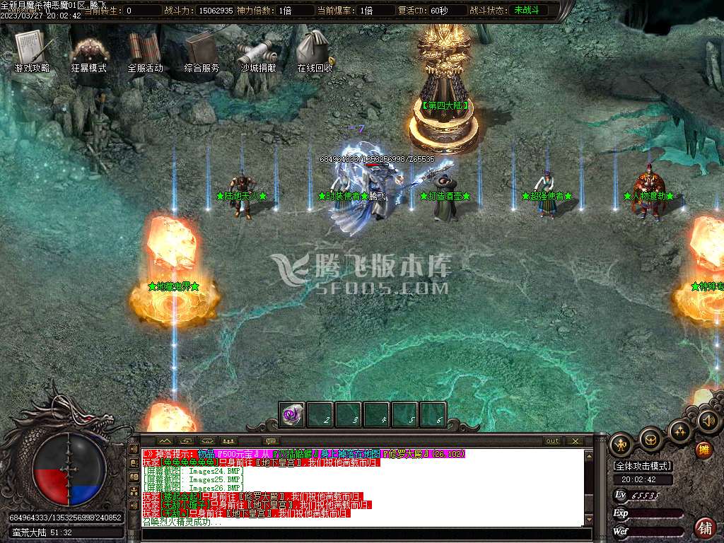 月魔杀神恶魔单职业