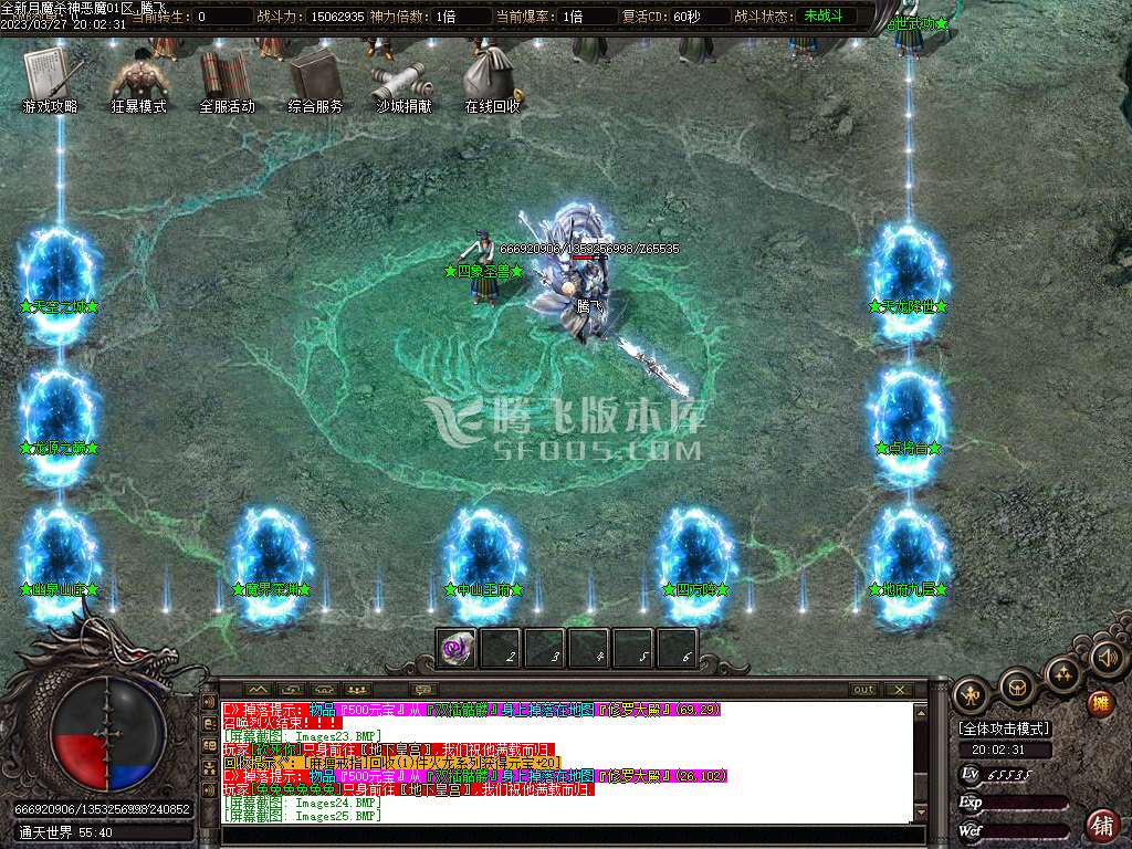 月魔杀神恶魔单职业