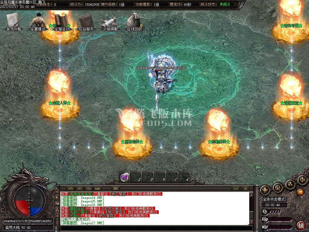 月魔杀神恶魔单职业