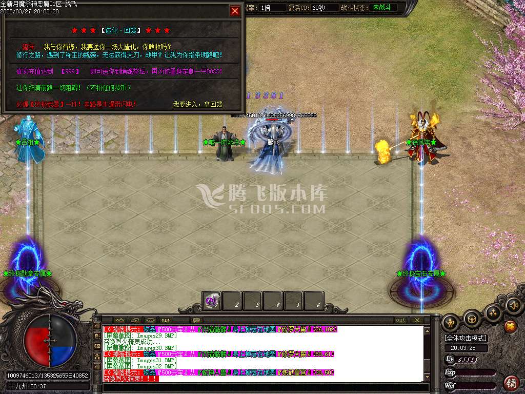 月魔杀神恶魔单职业