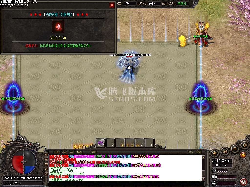 月魔杀神恶魔单职业
