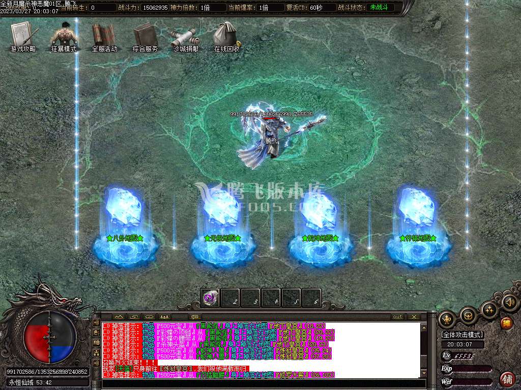 月魔杀神恶魔单职业