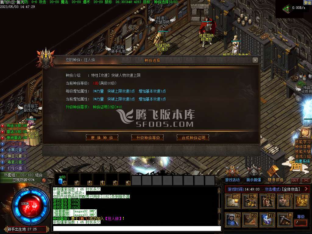 暗黑之潮第二季激情专属二十种族