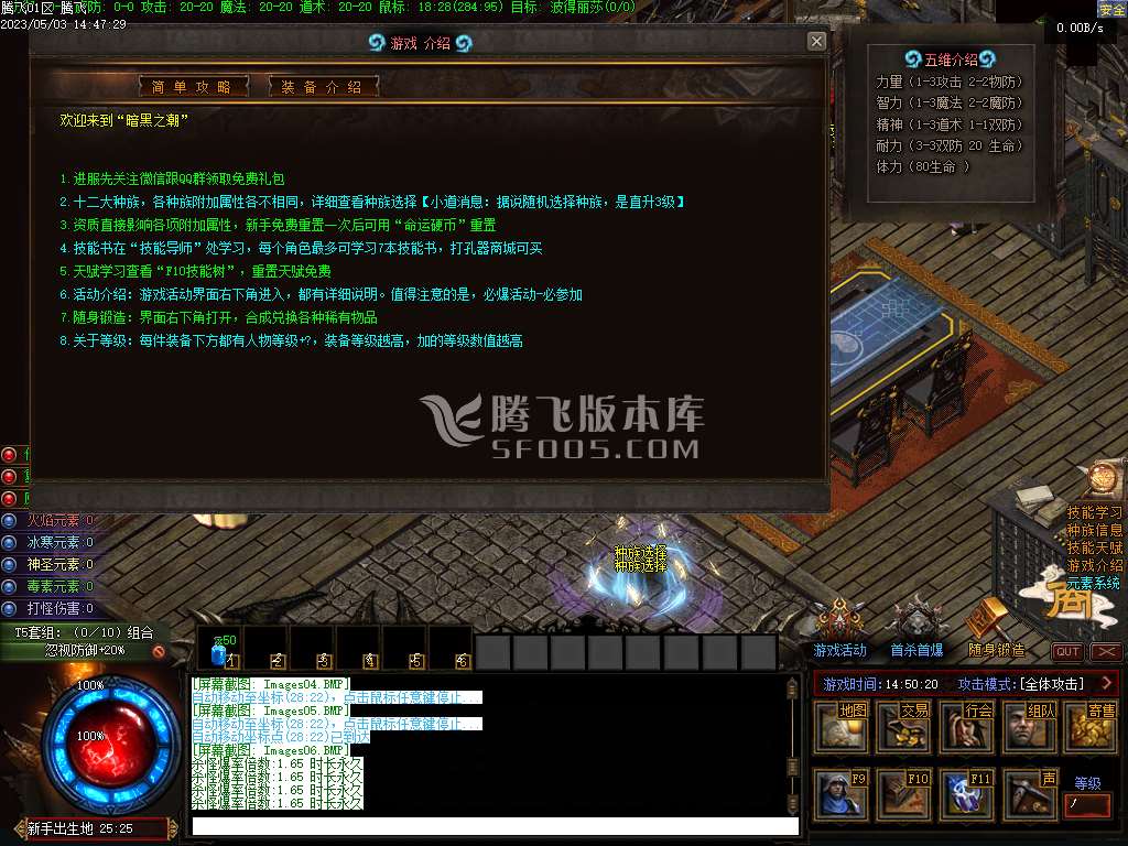 暗黑之潮第二季激情专属二十种族