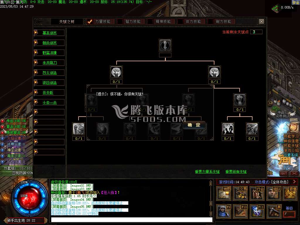 暗黑之潮第二季激情专属二十种族