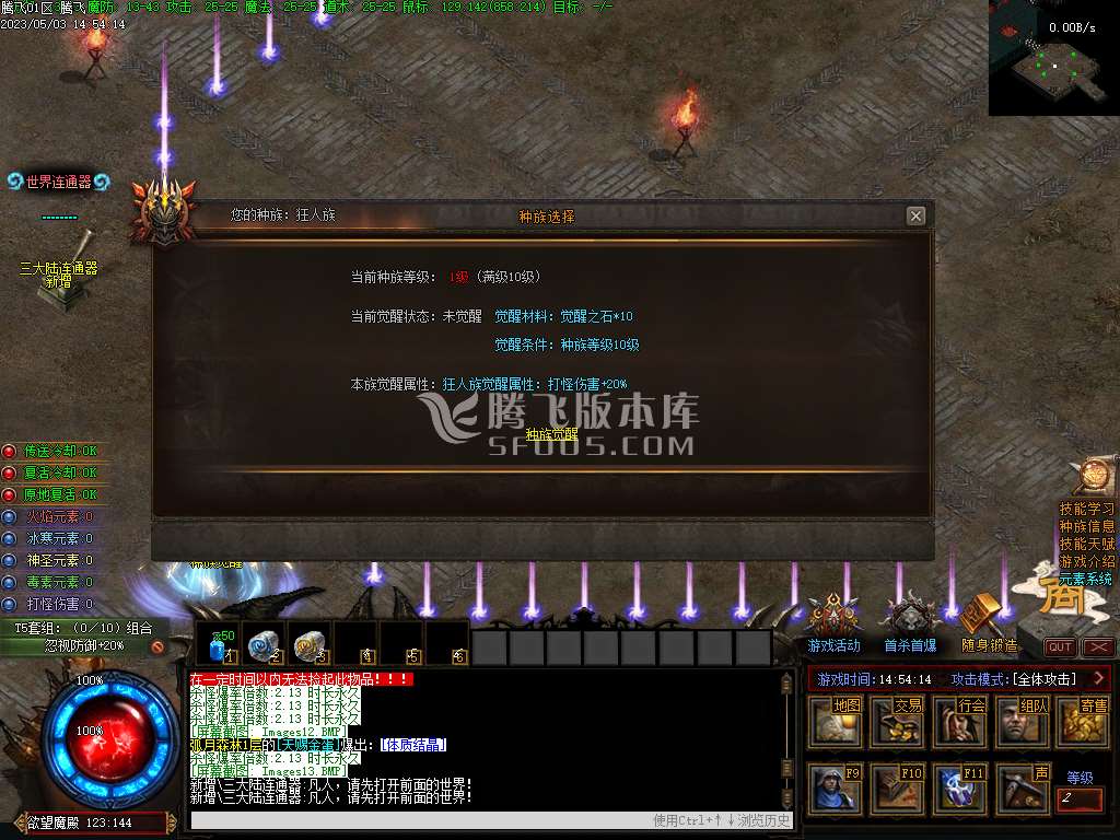 暗黑之潮第二季激情专属二十种族