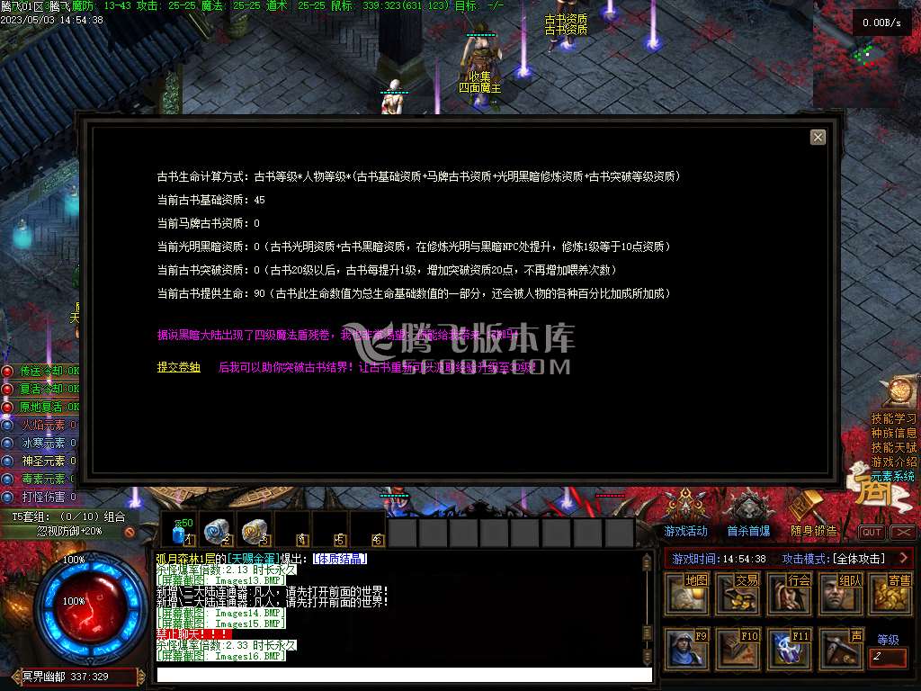 暗黑之潮第二季激情专属二十种族
